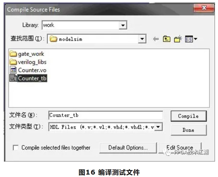 图16 编译测试文件.JPG