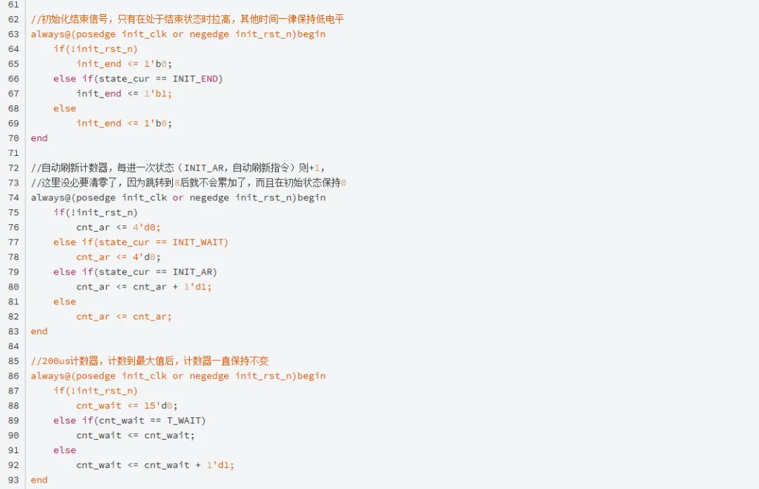 Verilog代码-3.png