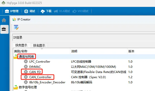IP的配置界面.png
