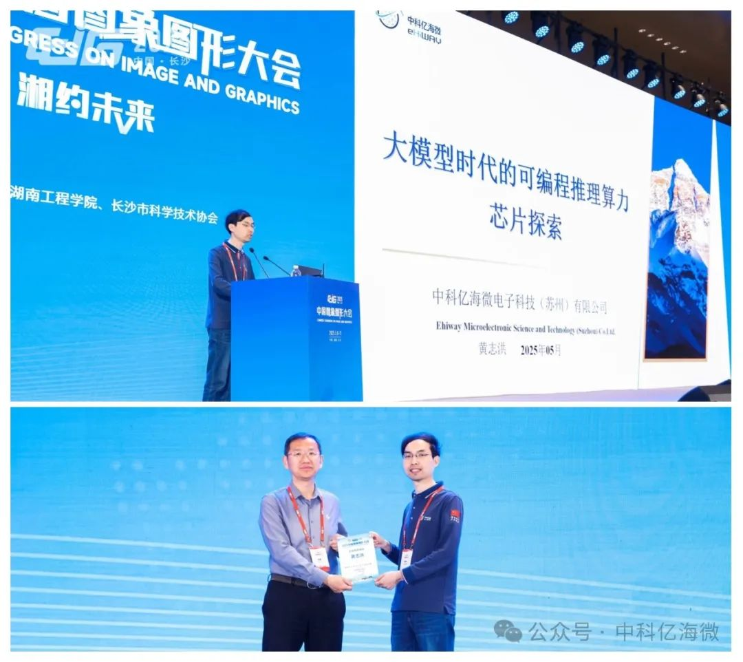 1747016703153186.png 中科亿海微-3.png