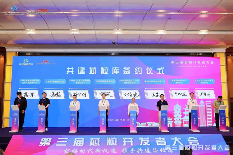 1753927275947150.jpg 芯粒大会照片.jpg