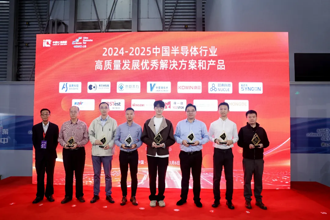 京微齐力荣获2024-2025中国半导体行业FPGA优秀产品奖.png
