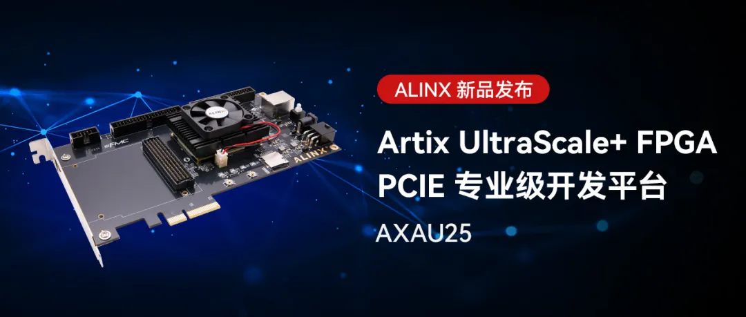 ALINX AMD Artix US+ FPGA 开发板 AXAU25.png