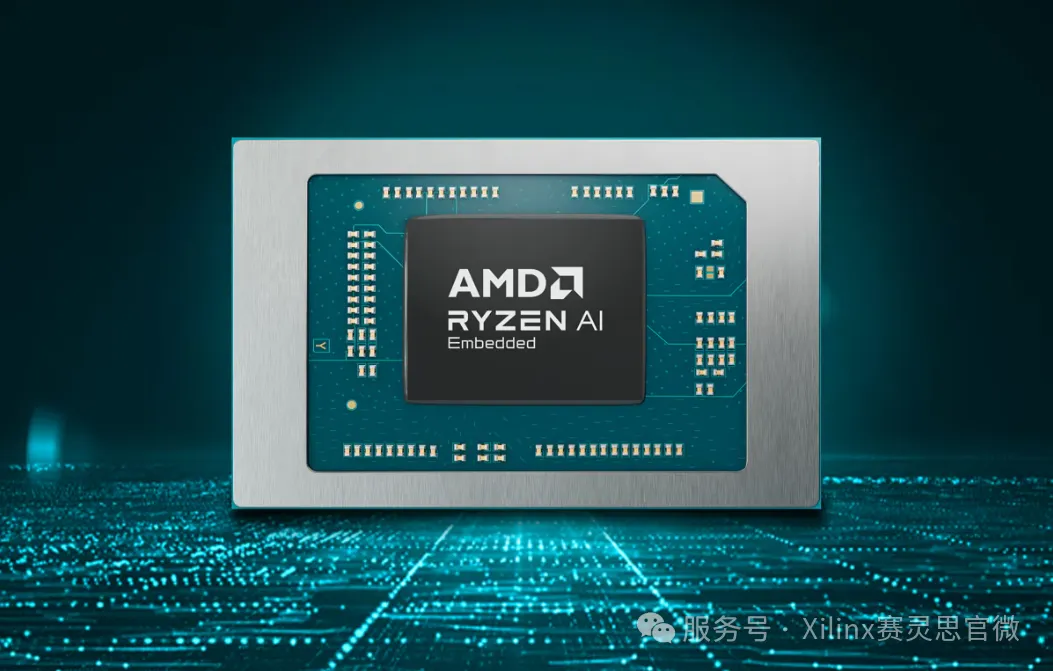 锐龙 AI 嵌入式处理器.png